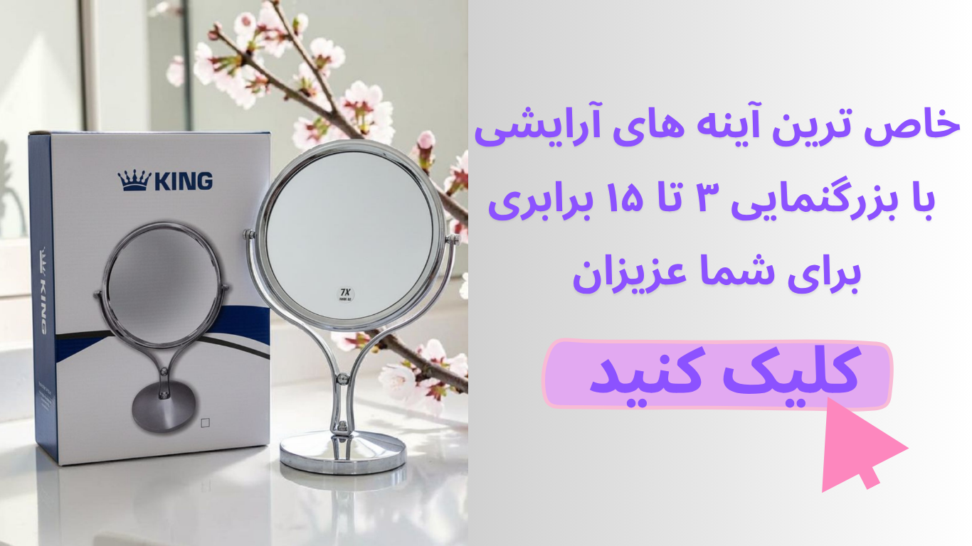 Banners Makeup Mirrors