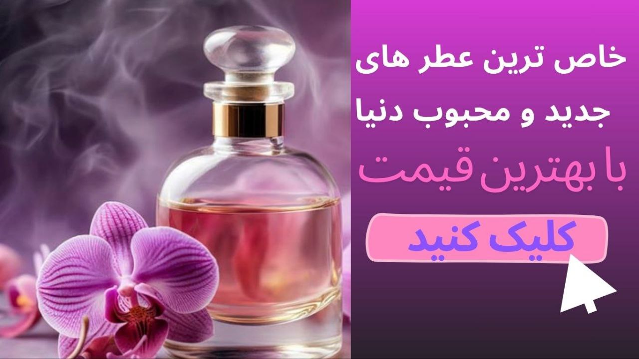 Banners Perfumes