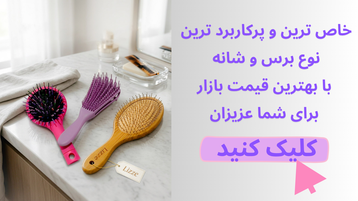 Brush and Others Banner